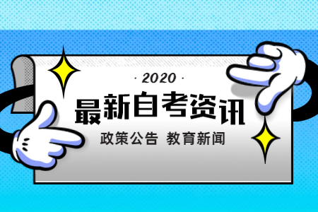 2021年陕西科技大学自学考试采购管理、物业管理专业毕业论文及实践课报名、答辩安排时间表