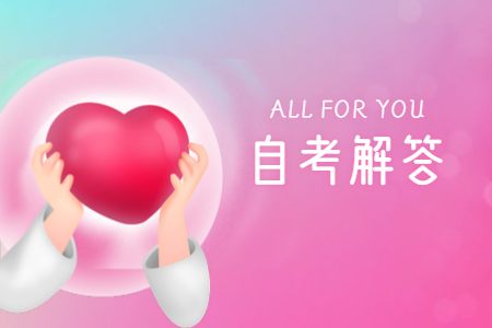 西北大学自考