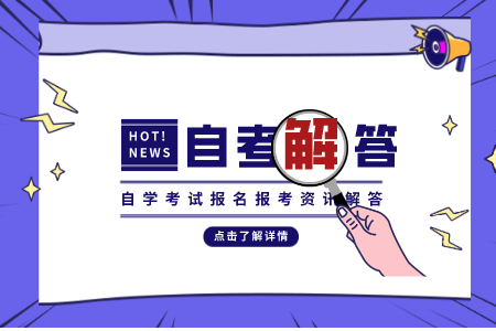陕西自考加考可以不考吗？