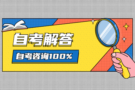 陕西自考考点、考场是怎样设置的?
