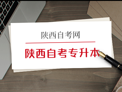 陕西自考专升本《邓小平理论概论》专项练习题一(1)