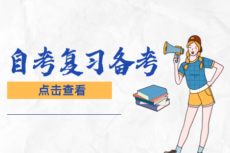 2022年4月陕西自考答题技巧