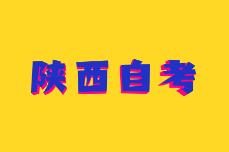 陕西自学考试动物科学专业就业前景怎么样?