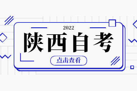 陕西自考本科可以获得学士学位证吗?