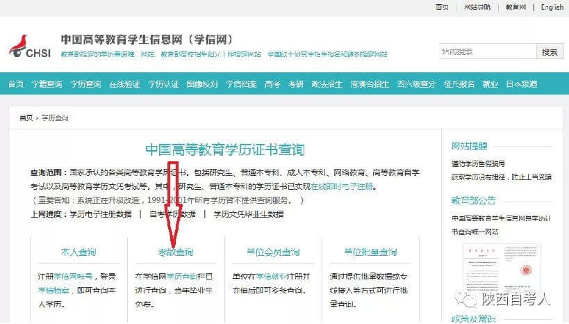 毕业申请在即，前置学历怎么查询?如何认证?