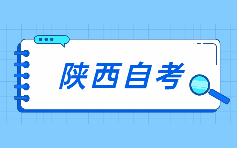自考报名注意事项