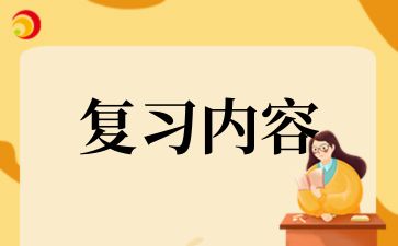 陕西自考本科英语如何备考？